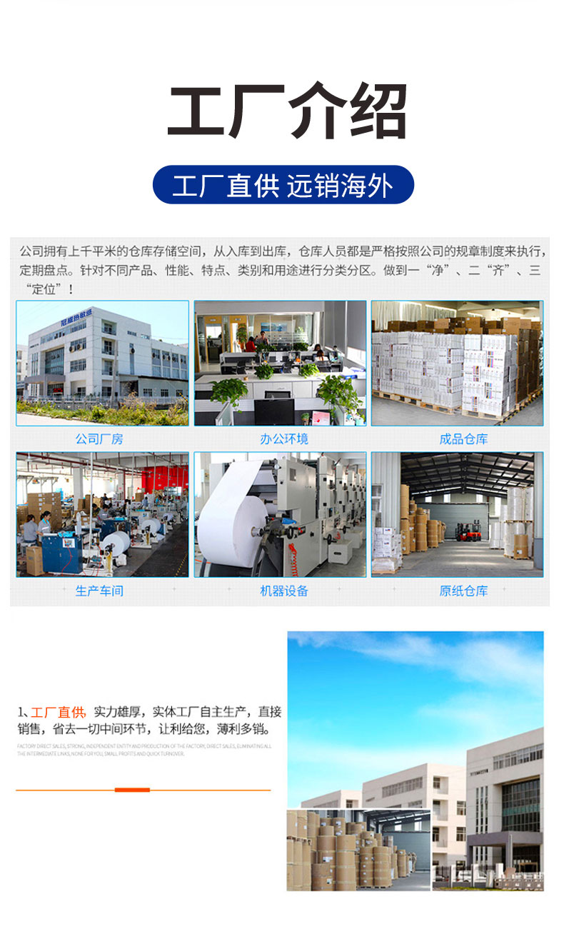 hjc888黄金城热敏纸_09