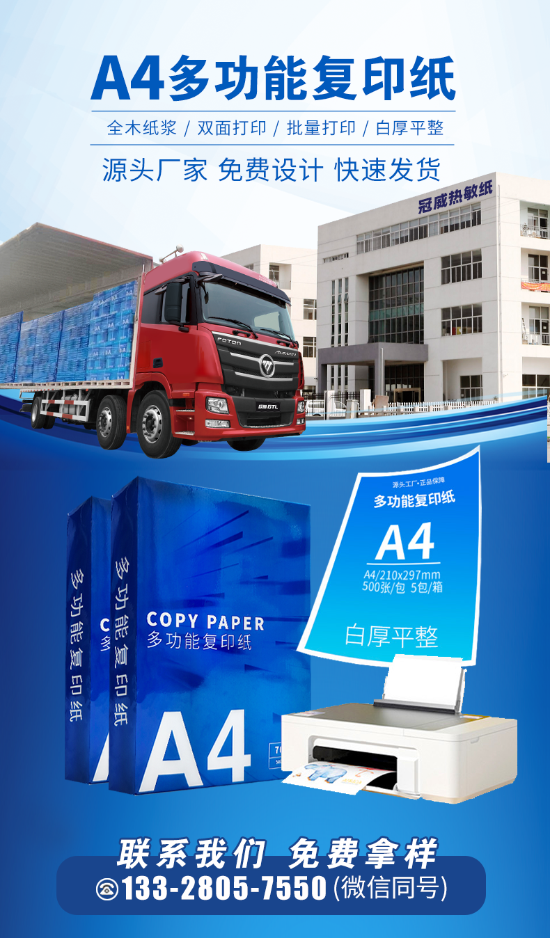 hjc888黄金城热敏纸_01