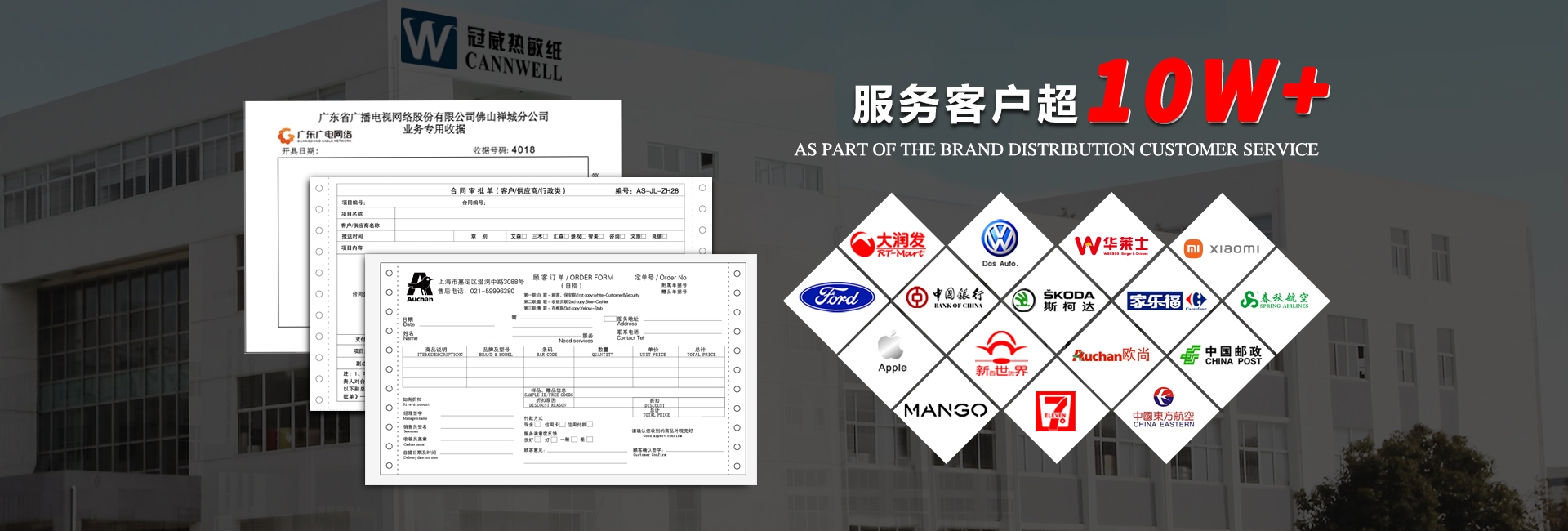 hjc888黄金城厂家合作客户
